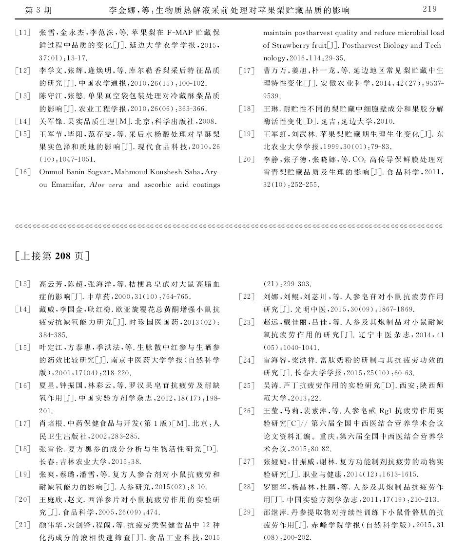 人參產(chan) 品