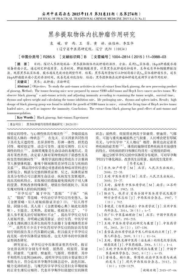人參產(chan) 品