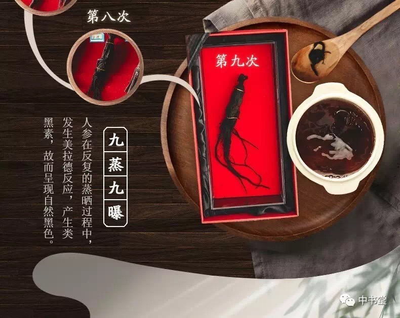 人參產(chan) 品