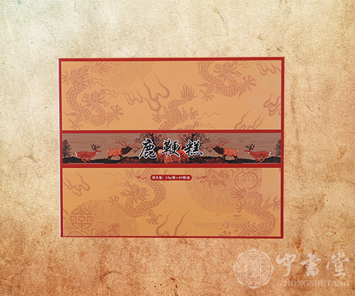 鹿膠係列