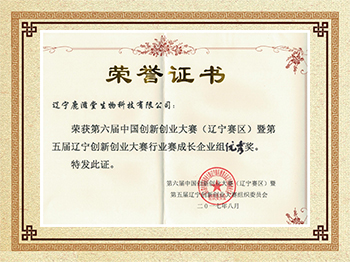 創新創業(ye) 大賽優(you) 秀獎