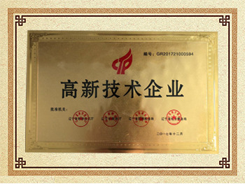 高新技術企業(ye) 