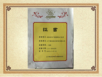 遼寧林業(ye) 科學技術獎勵一等獎