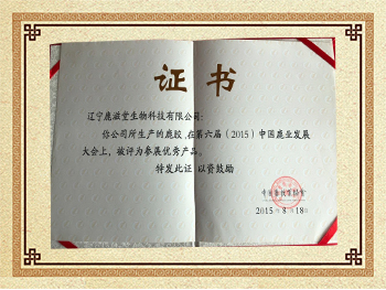 鹿業(ye) 發展大會(hui) 參展優(you) 秀產(chan) 品-鹿膠