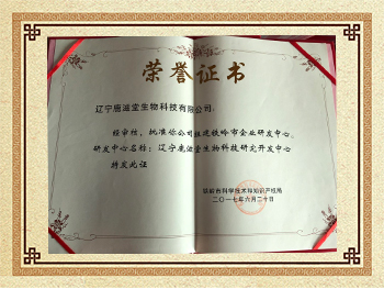 生物科技研究開發中心