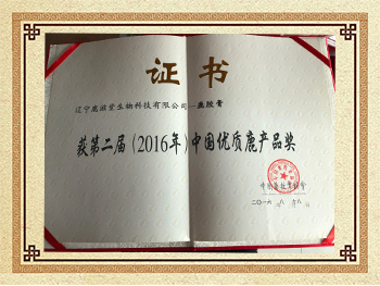 中國優(you) 質鹿產(chan) 品-鹿膠膏