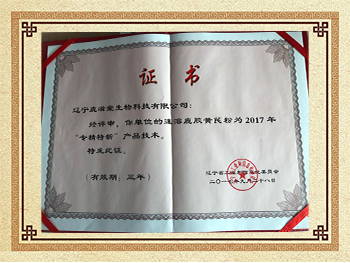 專(zhuan) 精特新-速溶鹿膠黃芪粉