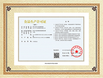 生產(chan) 許可副本1.jpg